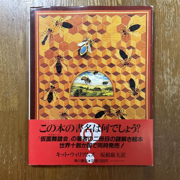 【2024年最新】海外限定の人気アイテム 池大雅家譜 富岡家本 / マチマチ書店 / 古本、中古本、古書籍の その他