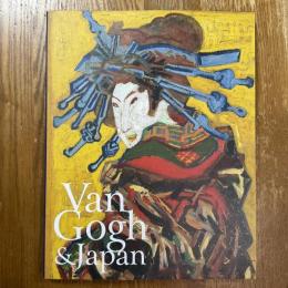ゴッホ展 : 巡りゆく日本の夢