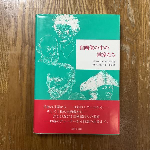 更紗今昔物語 : ジャワから世界へ(国立民族学博物館 編