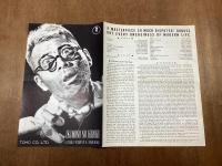 生きものの記録　黒澤明監督作品　プレスシート