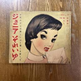 ジュニアそれいゆ  No.8  進級 卒業 入学