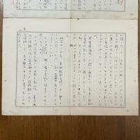 石井漠　自筆原稿5枚　雀百まで