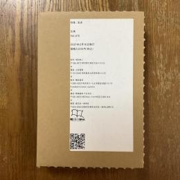 広告　Vol.415   特集：流通