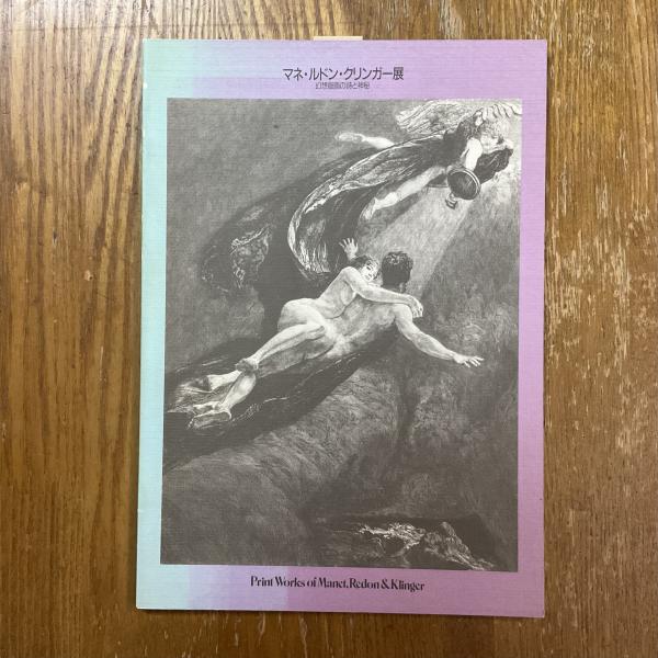 古渡り更紗 五島美術館展覧会図録 / マチマチ書店 / 古本、中古