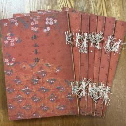 栖鳳画譜　巻1、3〜8　計7冊