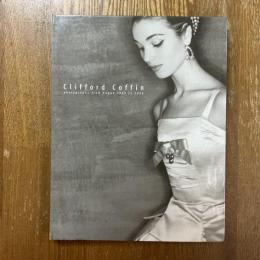 クリフォード・コフィン写真展　Clifford Coffin photographs from Vogue 1945 to 1955