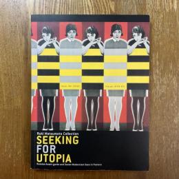 ユートピアを求めて　ポスターに見るロシア・アヴァンギャルドとソヴィエト・モダニズム　松本瑠樹コレクション
