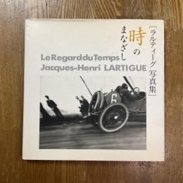時のまなざし : J=H.ラルティーグ写真集