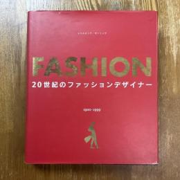 Fashion : 20世紀のファッションデザイナー : 1900-1999