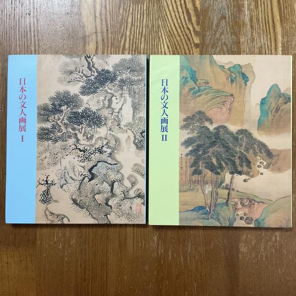 死ともののけ(斎藤たま 著) / マチマチ書店 / 古本、中古本、古