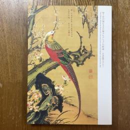 Miho Museumコレクションの形成 : 日本絵画を中心に