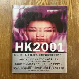 HK2001