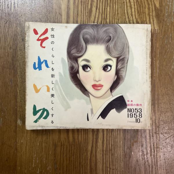緋匡 あかいはこ 佐伯俊男彩色画集 / マチマチ書店 / 古本、中古
