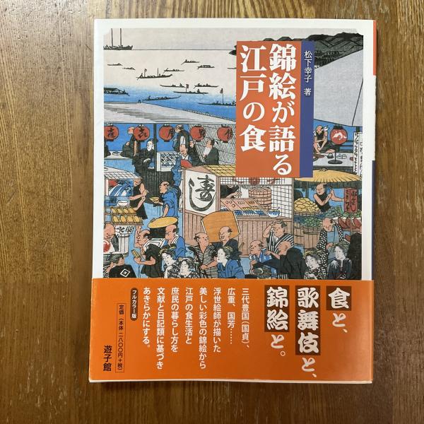 ワーグマン素描コレクション 上下2冊(芳賀徹 ほか編) / マチマチ