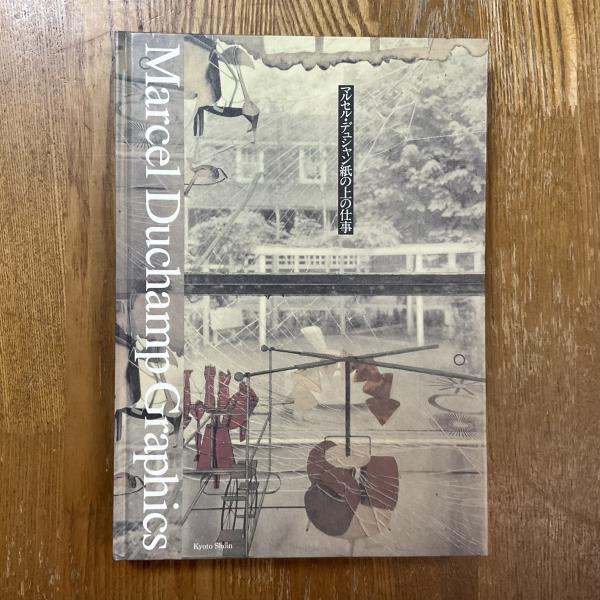 池大雅家譜 富岡家本 / マチマチ書店 / 古本、中古本、古書籍の