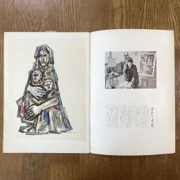 現代作家デッサン　海老原喜之助