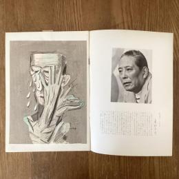 現代作家デッサン　東郷青児