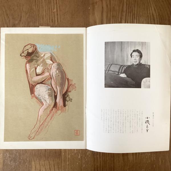 中国煙標図録 民国初―建国初 / マチマチ書店 / 古本、中古本、古