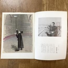 現代作家デッサン　田村孝之介