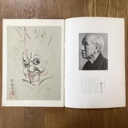 現代作家デッサン　前田青邨