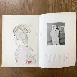 現代作家デッサン　伊東深水