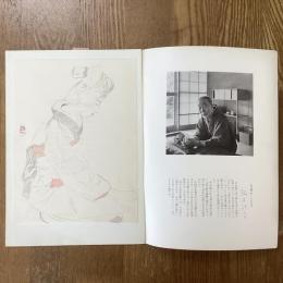 現代作家デッサン　鏑木清方