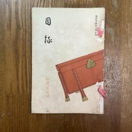 和泉町小見山