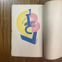 書窓　3巻1号