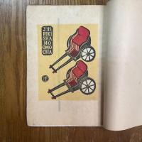 書窓　2巻4号