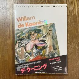 講談社版現代美術　デ・クーニング