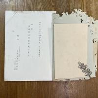 西区串田家並某家所蔵品売立
