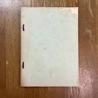 西区串田家並某家所蔵品売立