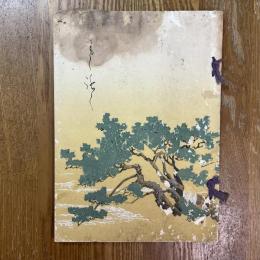 勢州吉田明月庵所蔵品売立