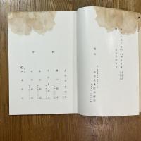 勢州吉田明月庵所蔵品売立