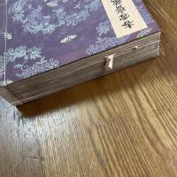香雪斎蔵品展観図録