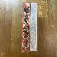 脳室反射鏡