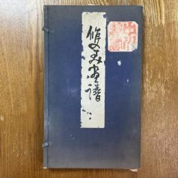 雙美畫譜