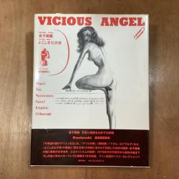 よこしまな天使　Vicious Angel