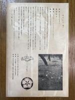 非水百花譜の内　撫子　なでしこ