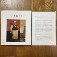 KAKEI