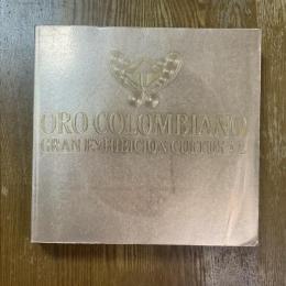 コロンビア大黄金展　黄金郷伝説の秘密