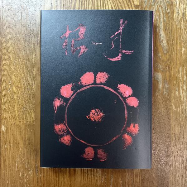 ハロルド・ピンター全集1～3 全3冊(喜志哲雄・小田島雄志・沼沢