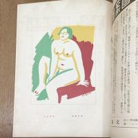 アフィッシュ　第3年第1号