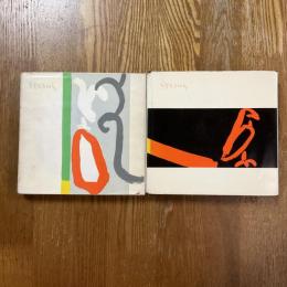安井曽太郎表紙画集１・２　2冊