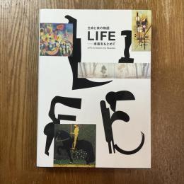 Life : 生命と美の物語 : 楽園をもとめて