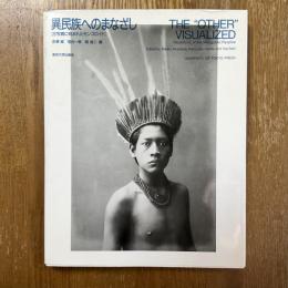 異民族へのまなざし : 古写真に刻まれたモンゴロイド