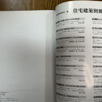 モダン茶室　住宅建築別冊