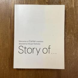 Story of　カルティエ クリエイション　めぐり逢う美の記憶