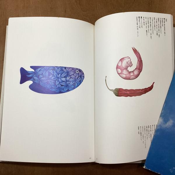 大橋正の博物誌(大橋正) / 古本、中古本、古書籍の通販は「日本