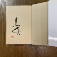 空海書韻